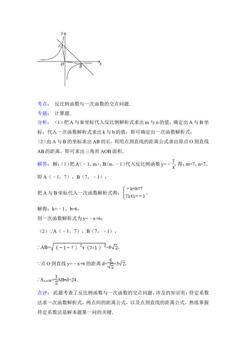 2015年黑龙江省大庆市中考数学试卷（含解析版）_中考真题_2.数学中考真题2015-2024年_2015年全国中考数学180份