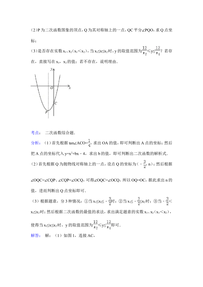 2015年黑龙江省大庆市中考数学试卷（含解析版）_中考真题_2.数学中考真题2015-2024年_2015年全国中考数学180份