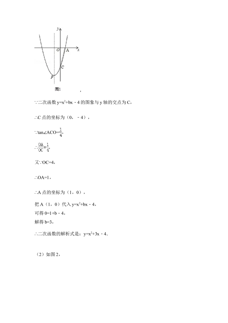 2015年黑龙江省大庆市中考数学试卷（含解析版）_中考真题_2.数学中考真题2015-2024年_2015年全国中考数学180份