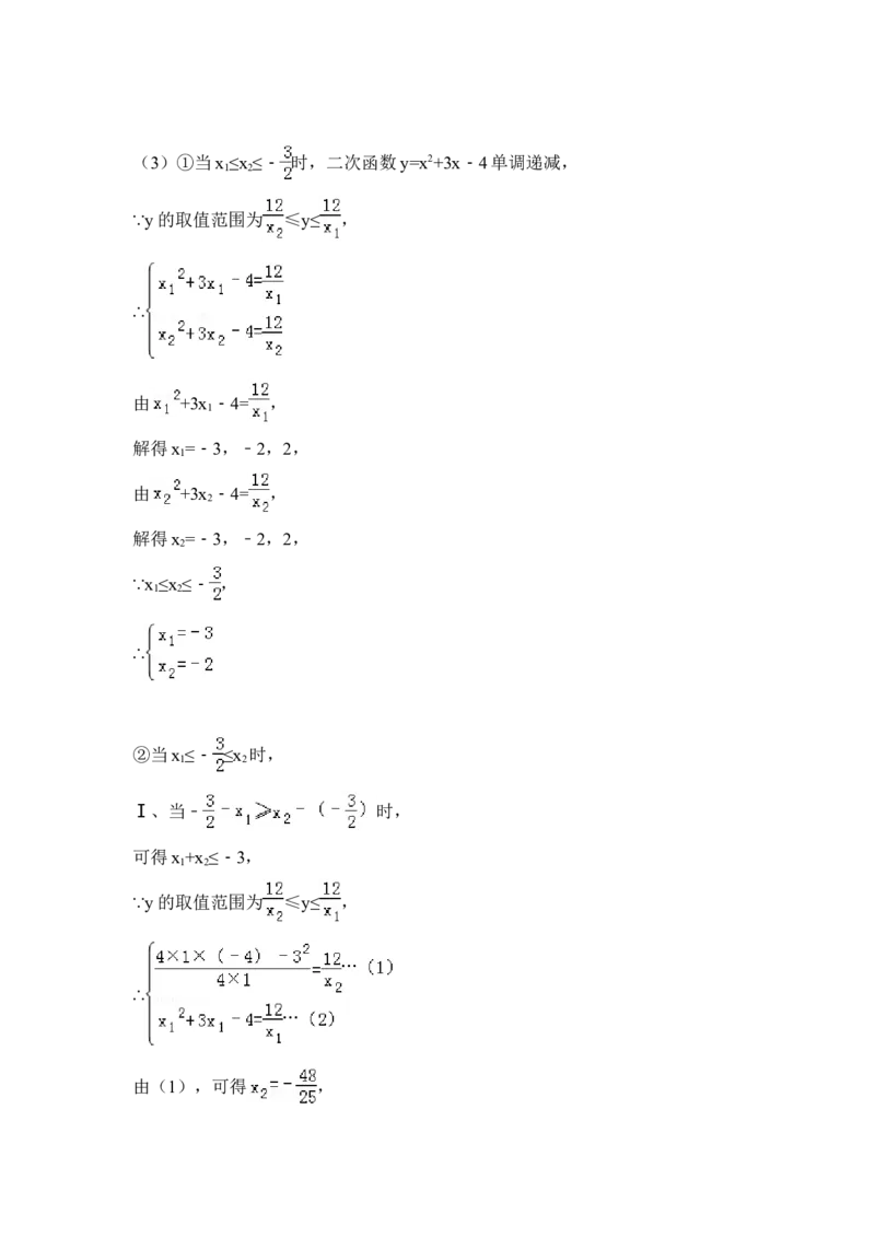 2015年黑龙江省大庆市中考数学试卷（含解析版）_中考真题_2.数学中考真题2015-2024年_2015年全国中考数学180份