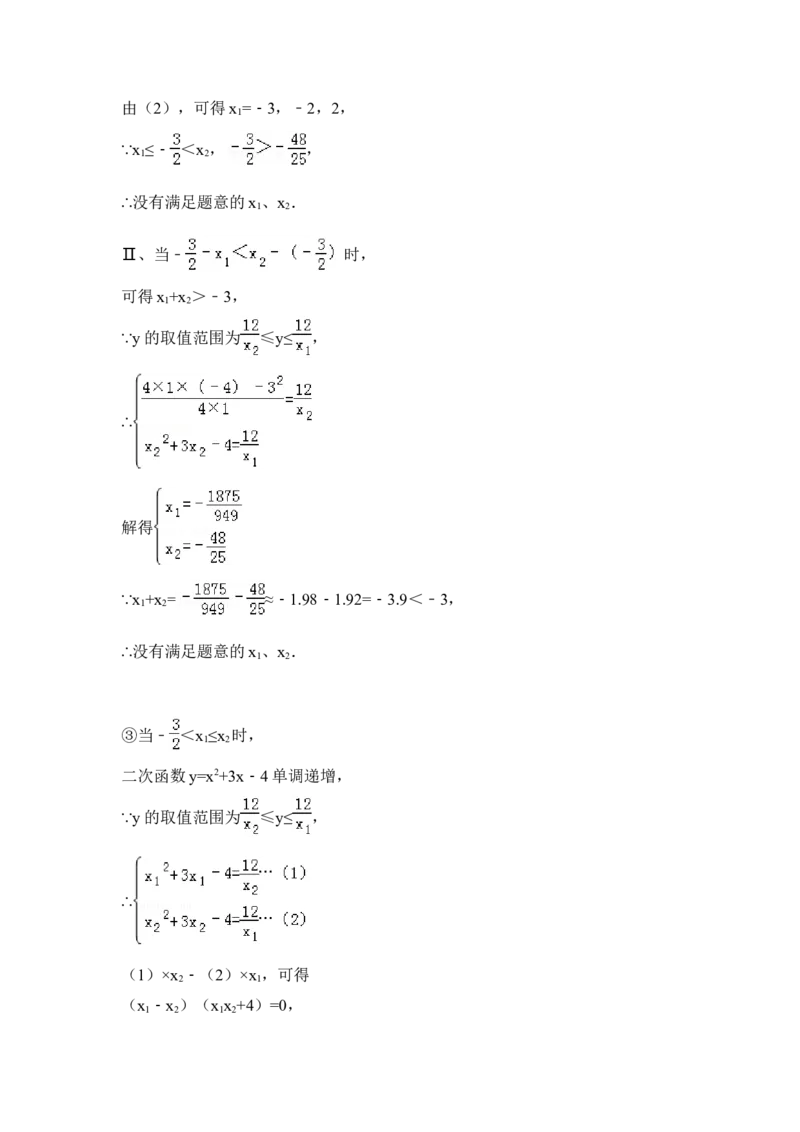 2015年黑龙江省大庆市中考数学试卷（含解析版）_中考真题_2.数学中考真题2015-2024年_2015年全国中考数学180份