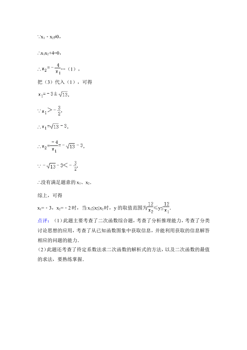 2015年黑龙江省大庆市中考数学试卷（含解析版）_中考真题_2.数学中考真题2015-2024年_2015年全国中考数学180份