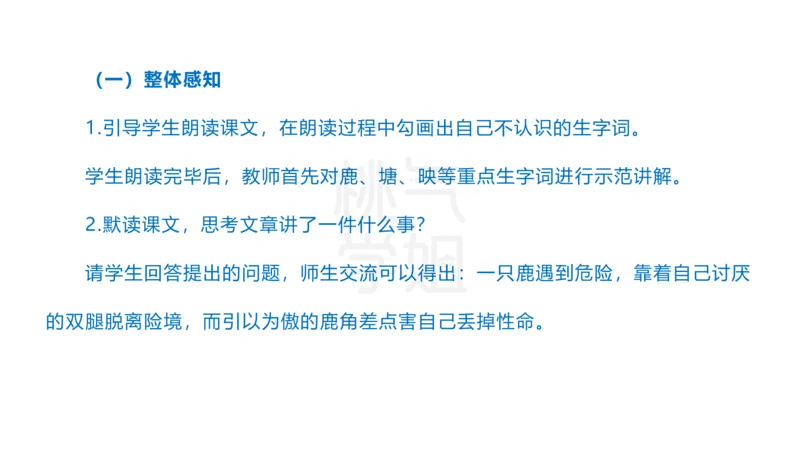 主观题突破5-教学设计（语文）_4-教培资料-26年最新资料-同步更新_小学教资_012025下FB小学系统班_小学25下-教育知识与能力_2.主观题突破_讲义