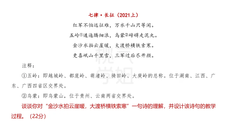 主观题突破5-教学设计（语文）_4-教培资料-26年最新资料-同步更新_小学教资_012025下FB小学系统班_小学25下-教育知识与能力_2.主观题突破_讲义