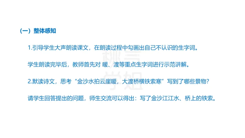 主观题突破5-教学设计（语文）_4-教培资料-26年最新资料-同步更新_小学教资_012025下FB小学系统班_小学25下-教育知识与能力_2.主观题突破_讲义