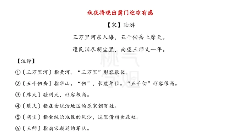 主观题突破5-教学设计（语文）_4-教培资料-26年最新资料-同步更新_小学教资_012025下FB小学系统班_小学25下-教育知识与能力_2.主观题突破_讲义