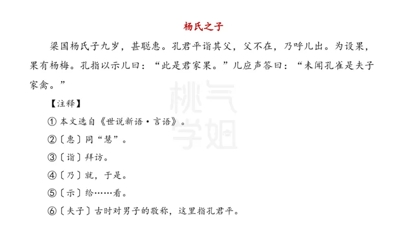 主观题突破5-教学设计（语文）_4-教培资料-26年最新资料-同步更新_小学教资_012025下FB小学系统班_小学25下-教育知识与能力_2.主观题突破_讲义