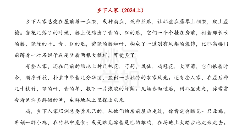 主观题突破5-教学设计（语文）_4-教培资料-26年最新资料-同步更新_小学教资_012025下FB小学系统班_小学25下-教育知识与能力_2.主观题突破_讲义