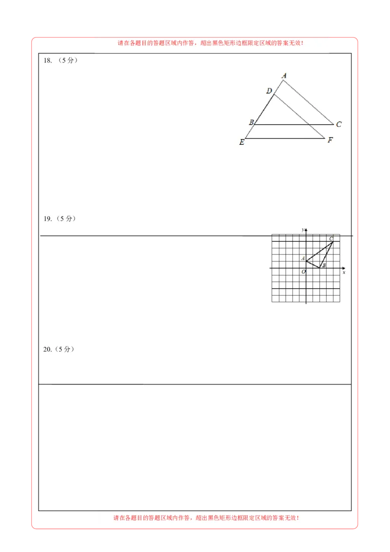 数学（陕西卷）（答题卡）_2数学总复习_赠送：2024中考模拟题数学_一模_数学（陕西卷）-2024年中考第一次模拟考试