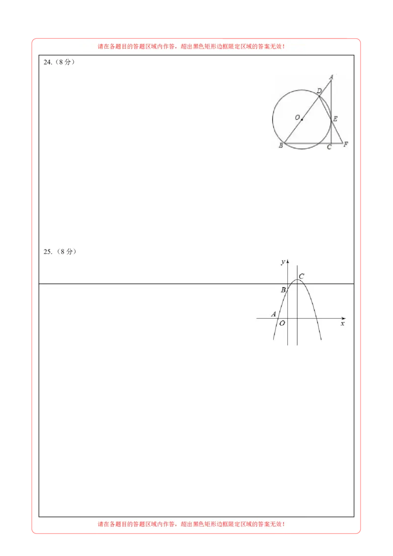 数学（陕西卷）（答题卡）_2数学总复习_赠送：2024中考模拟题数学_一模_数学（陕西卷）-2024年中考第一次模拟考试