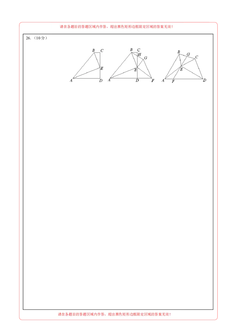 数学（陕西卷）（答题卡）_2数学总复习_赠送：2024中考模拟题数学_一模_数学（陕西卷）-2024年中考第一次模拟考试