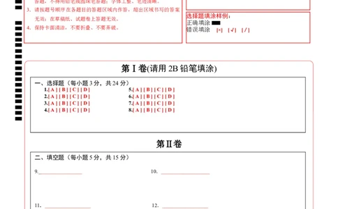 数学（陕西卷）（答题卡）_2数学总复习_赠送：2024中考模拟题数学_一模_数学（陕西卷）-2024年中考第一次模拟考试