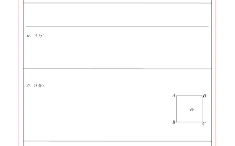 数学（陕西卷）（答题卡）_2数学总复习_赠送：2024中考模拟题数学_一模_数学（陕西卷）-2024年中考第一次模拟考试