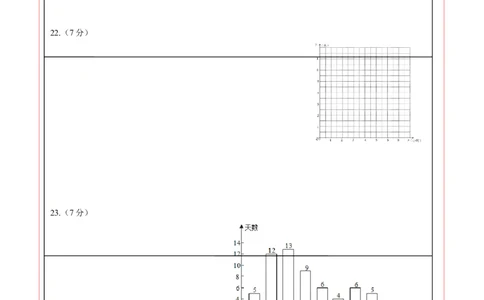 数学（陕西卷）（答题卡）_2数学总复习_赠送：2024中考模拟题数学_一模_数学（陕西卷）-2024年中考第一次模拟考试