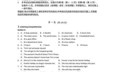 2010年高考英语试卷（上海）（秋考）（空白卷）_1.高考2025全国各省真题+答案_01.2008-2024全国高考真题（按省份分类）_31.上海_2008-2023&middot;（上海）英语高考真题（含听力）