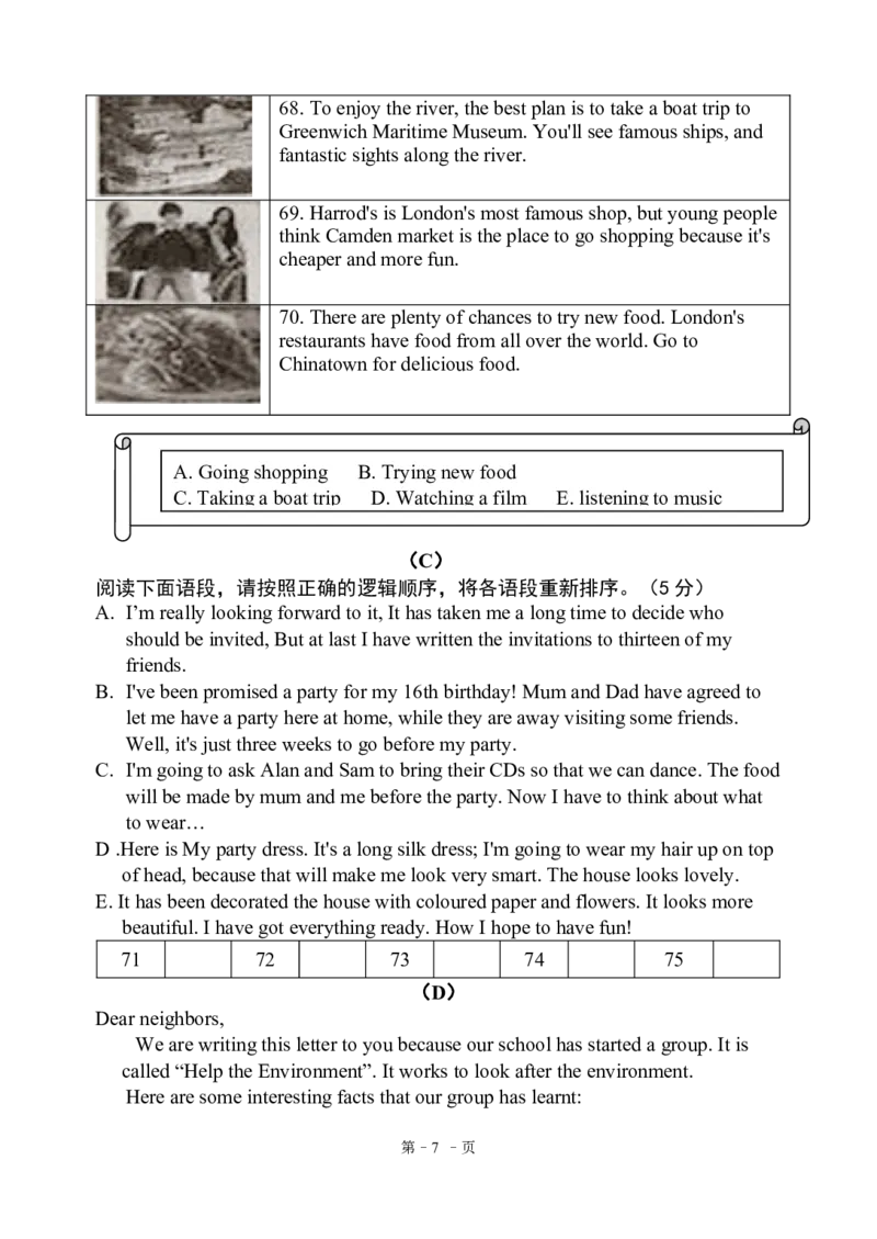 2014年吉林省中考英语试题及答案_中考真题_3.英语中考真题2015-2024年_地区卷_吉林中考英语09-22