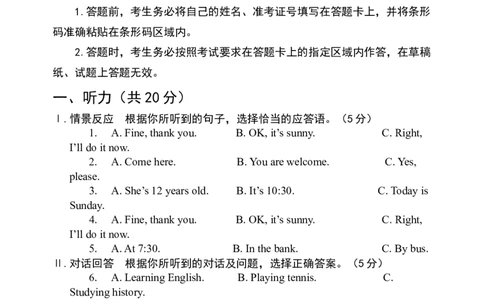 2014年吉林省中考英语试题及答案_中考真题_3.英语中考真题2015-2024年_地区卷_吉林中考英语09-22