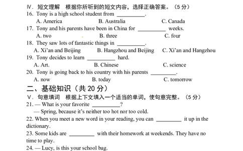 2014年吉林省中考英语试题及答案_中考真题_3.英语中考真题2015-2024年_地区卷_吉林中考英语09-22