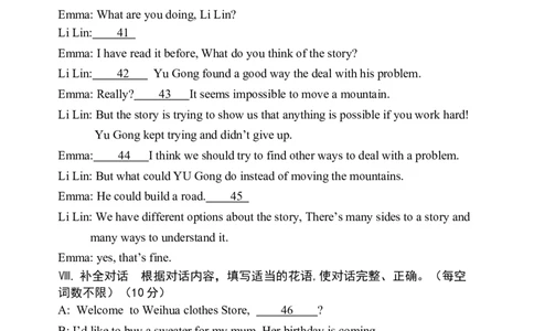 2014年吉林省中考英语试题及答案_中考真题_3.英语中考真题2015-2024年_地区卷_吉林中考英语09-22