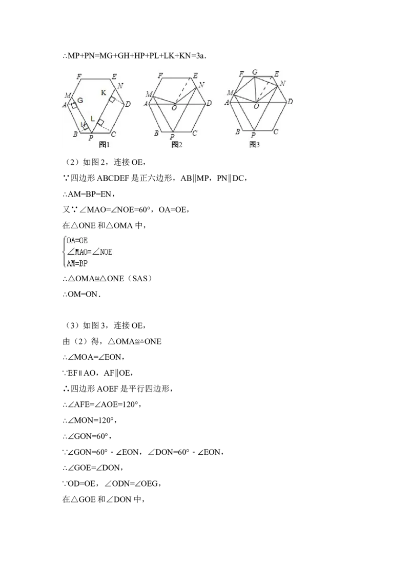 2014年安徽省中考数学试卷（含解析版）_中考真题_2.数学中考真题2015-2024年_2014年全国中考数学170份