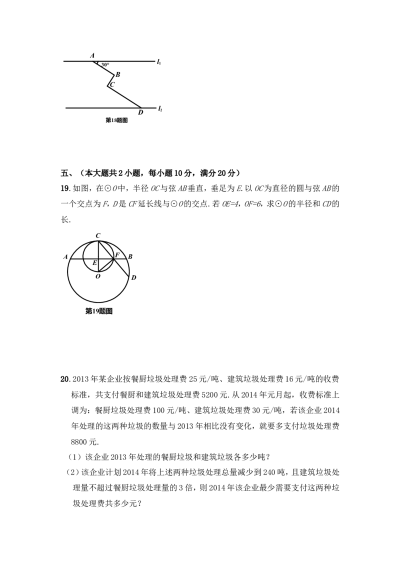 2014年安徽省中考数学试卷（含解析版）_中考真题_2.数学中考真题2015-2024年_2014年全国中考数学170份