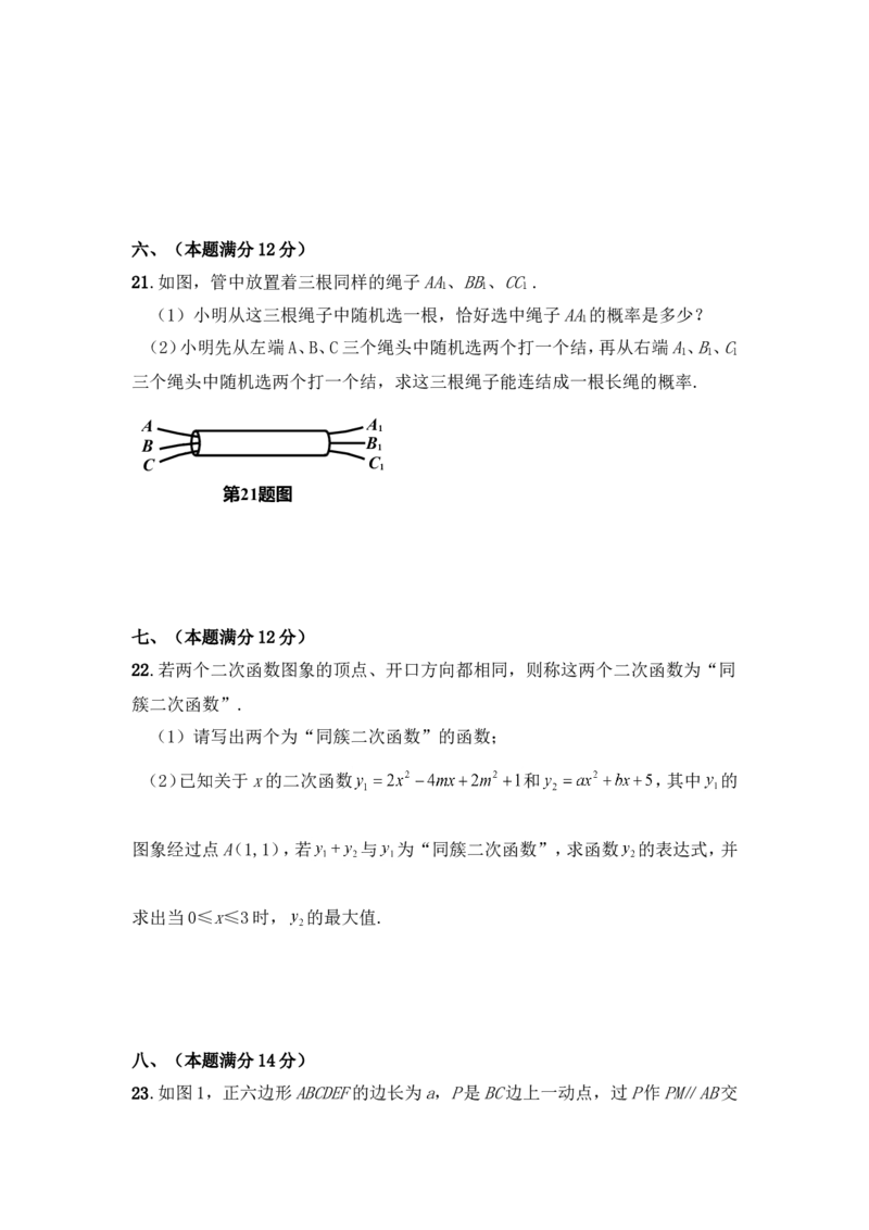 2014年安徽省中考数学试卷（含解析版）_中考真题_2.数学中考真题2015-2024年_2014年全国中考数学170份