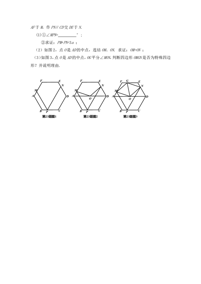 2014年安徽省中考数学试卷（含解析版）_中考真题_2.数学中考真题2015-2024年_2014年全国中考数学170份