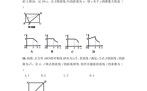 2014年安徽省中考数学试卷（含解析版）_中考真题_2.数学中考真题2015-2024年_2014年全国中考数学170份