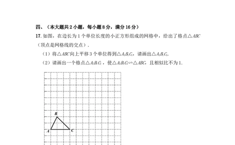 2014年安徽省中考数学试卷（含解析版）_中考真题_2.数学中考真题2015-2024年_2014年全国中考数学170份