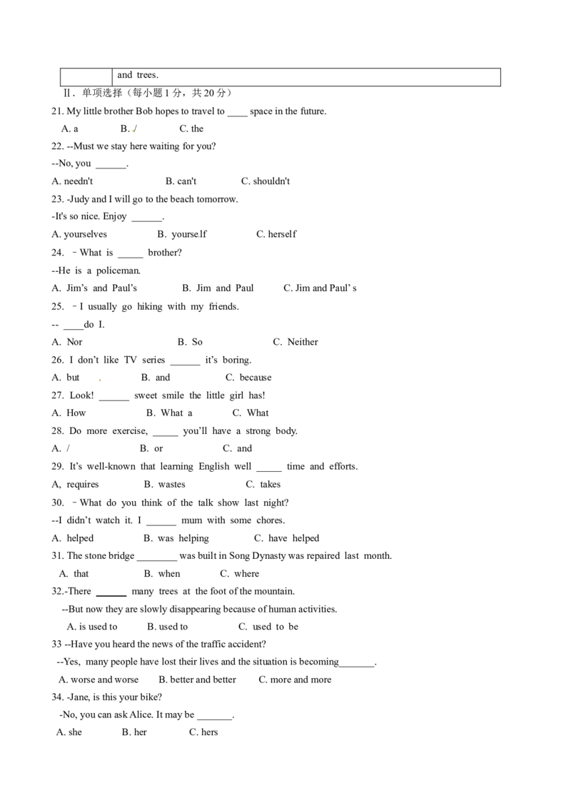 2015年中考真题精品解析英语（青海卷）精编word版（原卷版）_中考真题_3.英语中考真题2015-2024年_2015年全国中考YINGYU144份_2015年中考真题精品解析英语（青海卷）精编word版