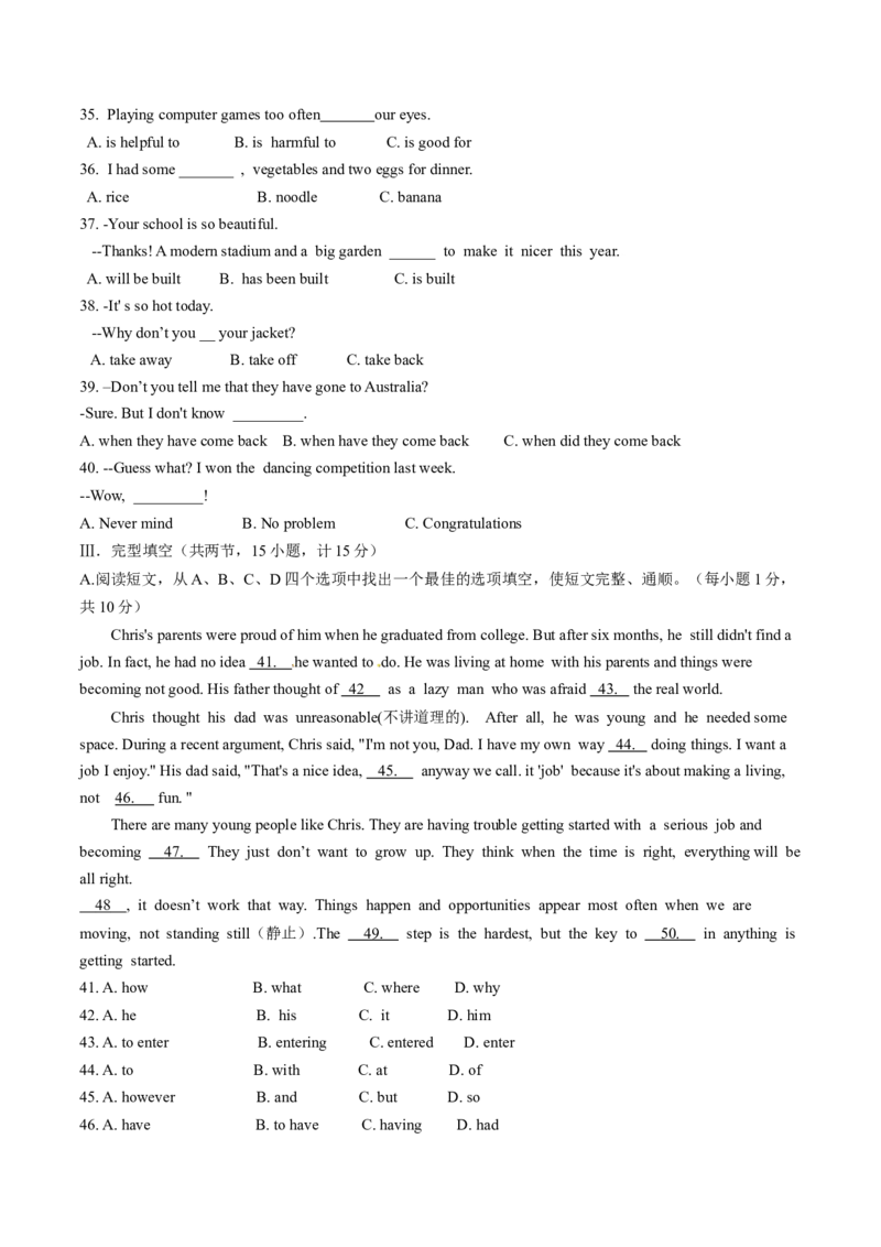 2015年中考真题精品解析英语（青海卷）精编word版（原卷版）_中考真题_3.英语中考真题2015-2024年_2015年全国中考YINGYU144份_2015年中考真题精品解析英语（青海卷）精编word版