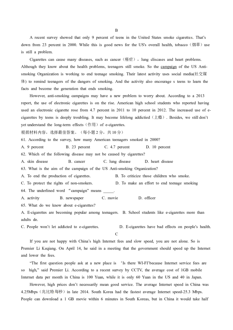 2015年中考真题精品解析英语（青海卷）精编word版（原卷版）_中考真题_3.英语中考真题2015-2024年_2015年全国中考YINGYU144份_2015年中考真题精品解析英语（青海卷）精编word版