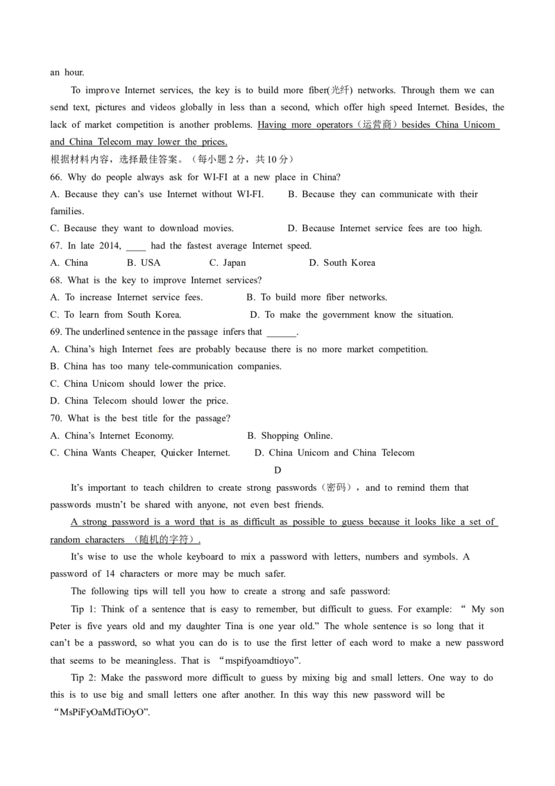 2015年中考真题精品解析英语（青海卷）精编word版（原卷版）_中考真题_3.英语中考真题2015-2024年_2015年全国中考YINGYU144份_2015年中考真题精品解析英语（青海卷）精编word版