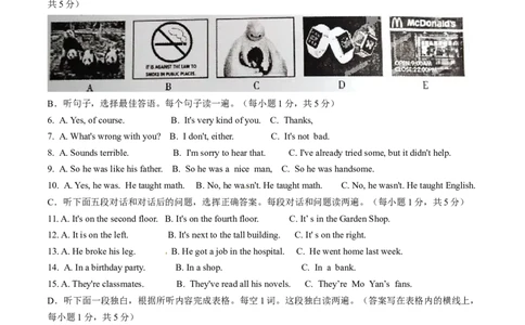 2015年中考真题精品解析英语（青海卷）精编word版（原卷版）_中考真题_3.英语中考真题2015-2024年_2015年全国中考YINGYU144份_2015年中考真题精品解析英语（青海卷）精编word版