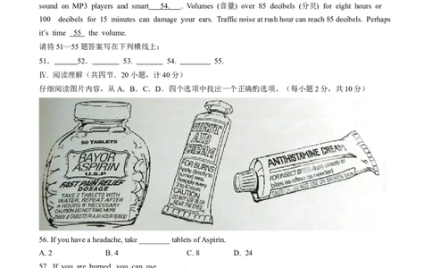 2015年中考真题精品解析英语（青海卷）精编word版（原卷版）_中考真题_3.英语中考真题2015-2024年_2015年全国中考YINGYU144份_2015年中考真题精品解析英语（青海卷）精编word版