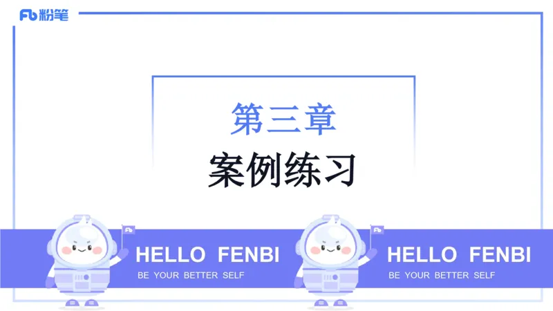 主观题突破5-教学设计（数学）-樊夺_4-教培资料-26年最新资料-同步更新_小学教资_012025下FB小学系统班_小学25下-教育知识与能力_2.主观题突破_讲义