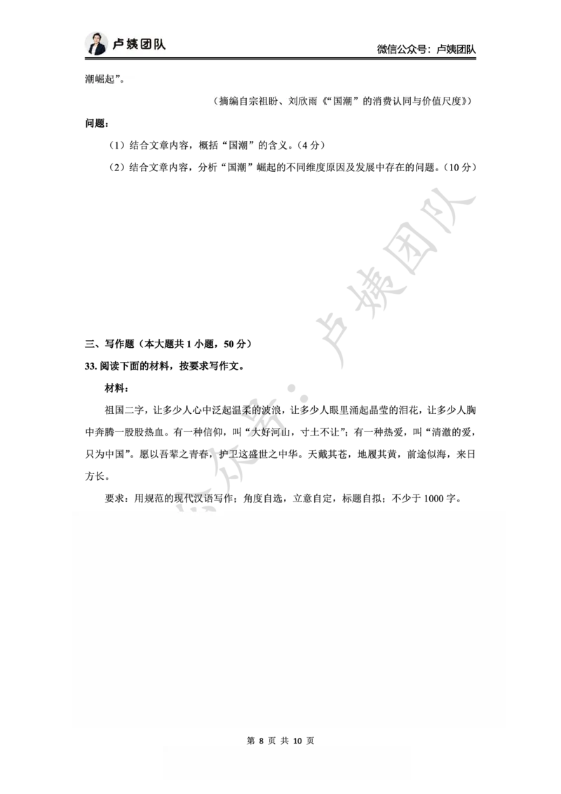 25下中学科一最后三套卷（卷一）_4-教培资料-26年最新资料-同步更新_初中高中教资_2025下中学教资笔试_0425下教资：中学押题汇总_5.25下最后三套卷-卢姨_中学卷一题目+答案