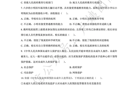 25下中学科一最后三套卷（卷一）_4-教培资料-26年最新资料-同步更新_初中高中教资_2025下中学教资笔试_0425下教资：中学押题汇总_5.25下最后三套卷-卢姨_中学卷一题目+答案