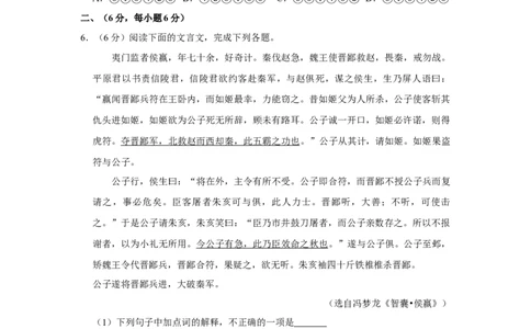 2017年四川省绵阳市中考语文试卷（学生版）_中考真题_1.语文中考真题2015-2024年_地区卷_四川省_四川省绵阳卷中考语文07-22