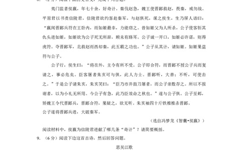 2017年四川省绵阳市中考语文试卷（学生版）_中考真题_1.语文中考真题2015-2024年_地区卷_四川省_四川省绵阳卷中考语文07-22