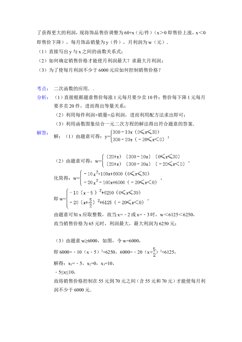 2015年湖北省黄石市中考数学试卷（含解析版）_中考真题_2.数学中考真题2015-2024年_2015年全国中考数学180份