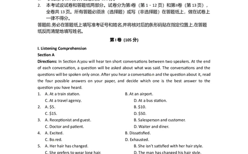2011年高考英语试卷（上海）（秋考）（空白卷）_1.高考2025全国各省真题+答案_01.2008-2024全国高考真题（按省份分类）_31.上海_2008-2023&middot;（上海）英语高考真题（含听力）