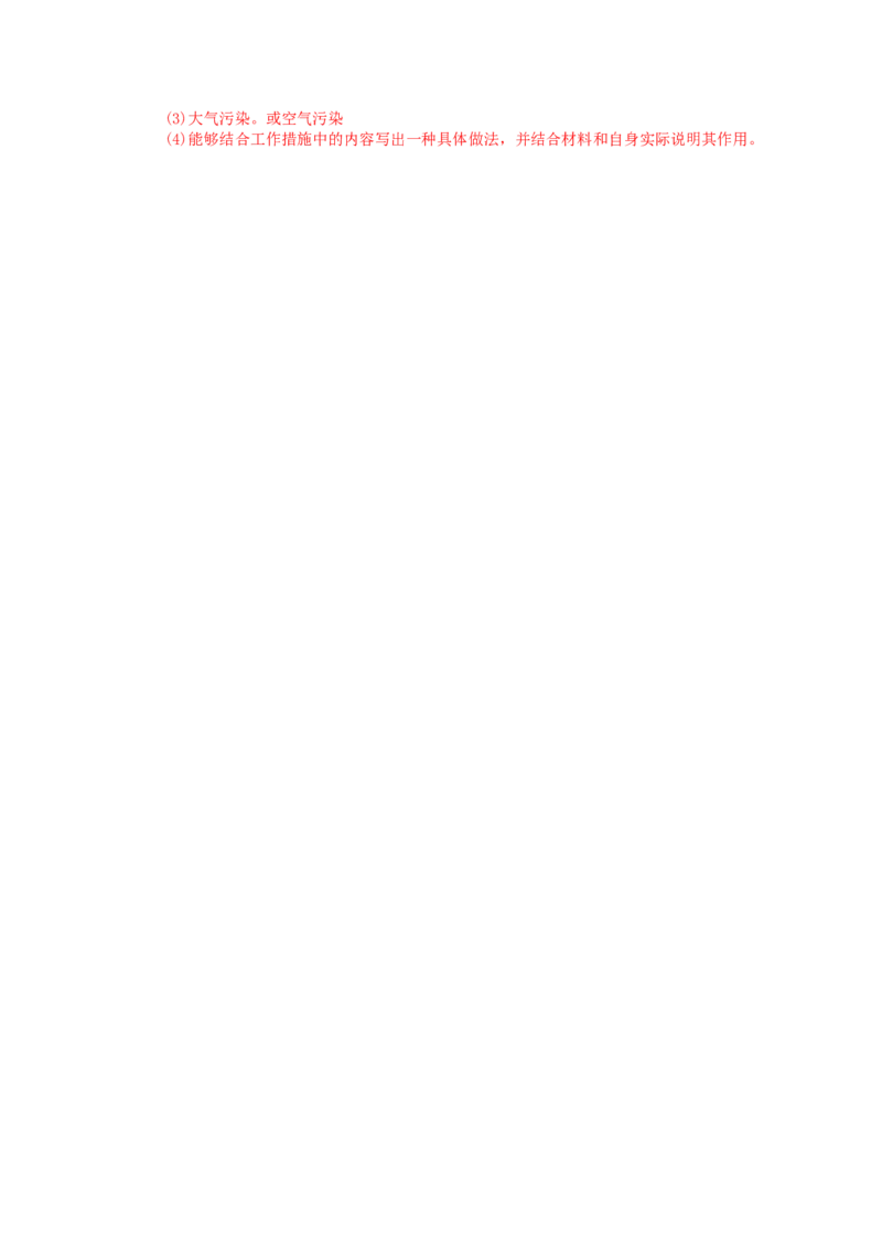 2015年沈阳市中考政治真题试卷含答案_中考真题_7.政治中考真题2015-2024年_地区卷_沈阳中考思想品德08-20