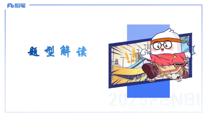 25上主观题突破3-教学设计（美术）_4-教培资料-26年最新资料-同步更新_小学教资_022025上FB小学系统班_0225上-教育知识与能力_3.主观题突破_讲义