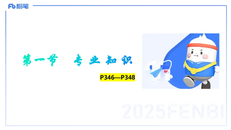 25上主观题突破3-教学设计（美术）_4-教培资料-26年最新资料-同步更新_小学教资_022025上FB小学系统班_0225上-教育知识与能力_3.主观题突破_讲义