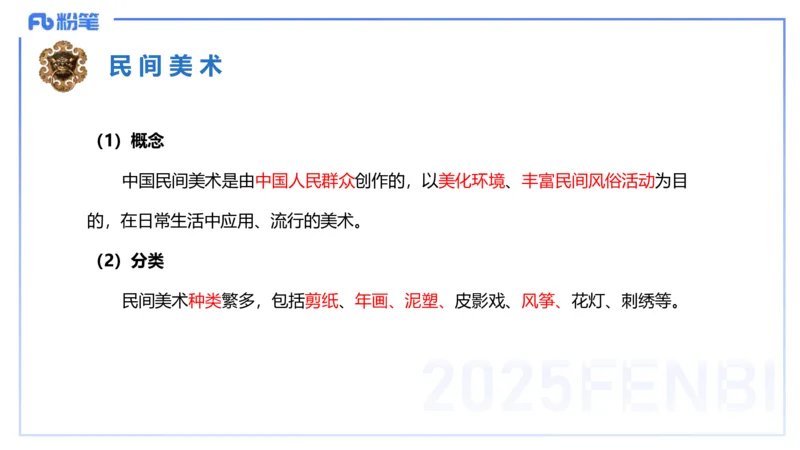 25上主观题突破3-教学设计（美术）_4-教培资料-26年最新资料-同步更新_小学教资_022025上FB小学系统班_0225上-教育知识与能力_3.主观题突破_讲义