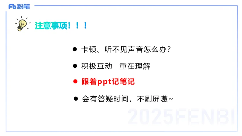25上主观题突破3-教学设计（美术）_4-教培资料-26年最新资料-同步更新_小学教资_022025上FB小学系统班_0225上-教育知识与能力_3.主观题突破_讲义