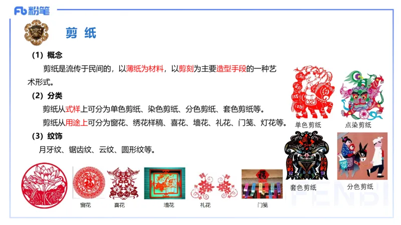 25上主观题突破3-教学设计（美术）_4-教培资料-26年最新资料-同步更新_小学教资_022025上FB小学系统班_0225上-教育知识与能力_3.主观题突破_讲义