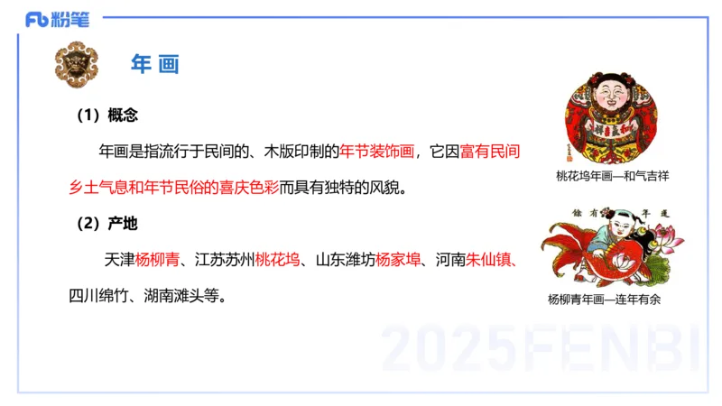 25上主观题突破3-教学设计（美术）_4-教培资料-26年最新资料-同步更新_小学教资_022025上FB小学系统班_0225上-教育知识与能力_3.主观题突破_讲义