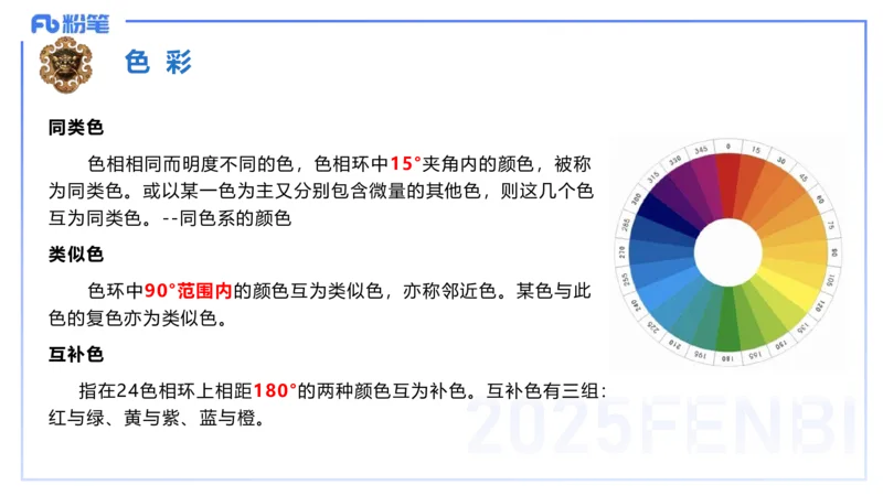 25上主观题突破3-教学设计（美术）_4-教培资料-26年最新资料-同步更新_小学教资_022025上FB小学系统班_0225上-教育知识与能力_3.主观题突破_讲义